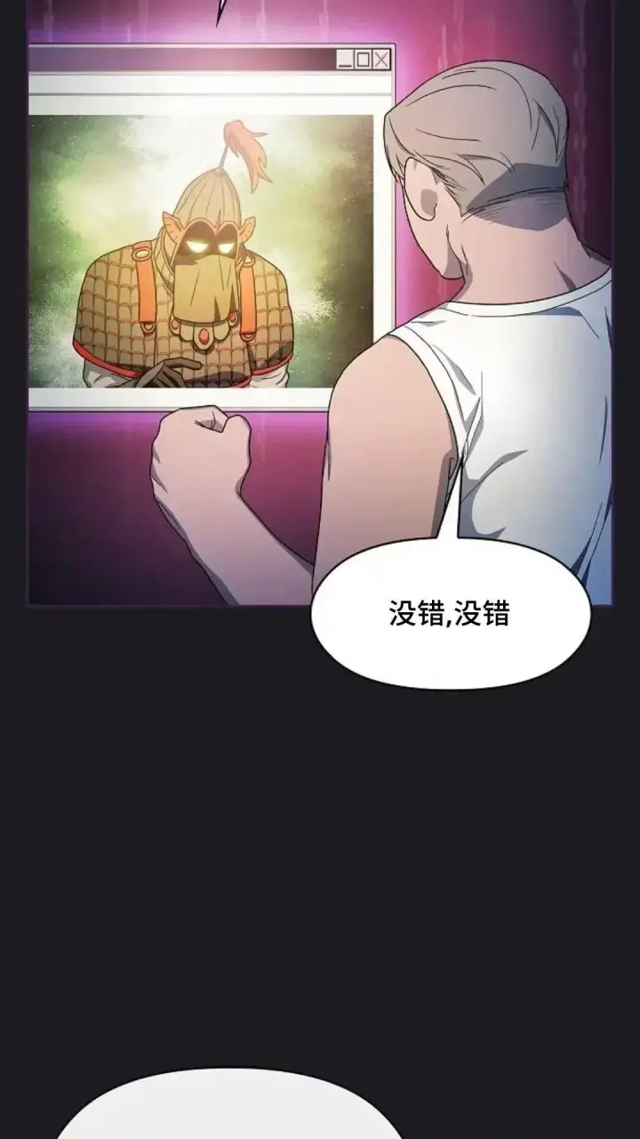 《为智能文明生活而来》第48话图54