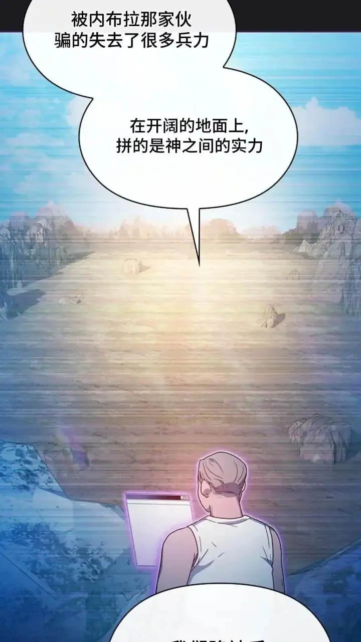 《为智能文明生活而来》第48话图55