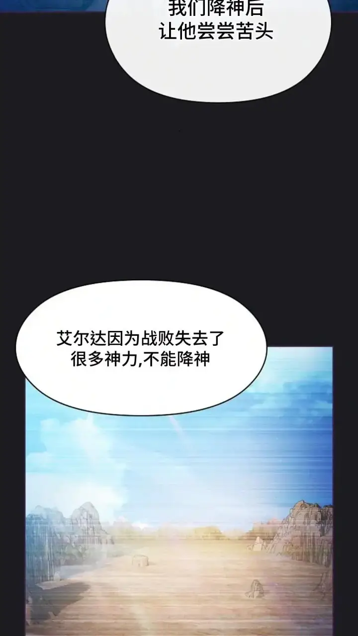 《为智能文明生活而来》第48话图56
