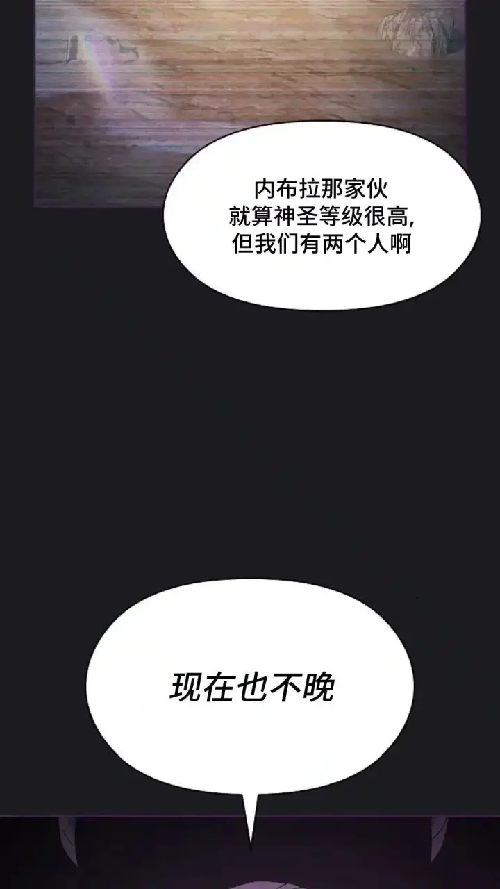 《为智能文明生活而来》第48话图57