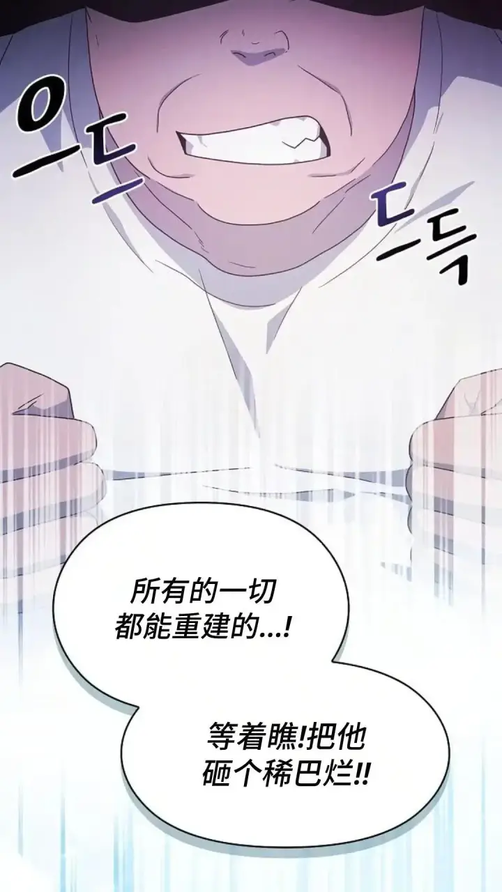 《为智能文明生活而来》第48话图58