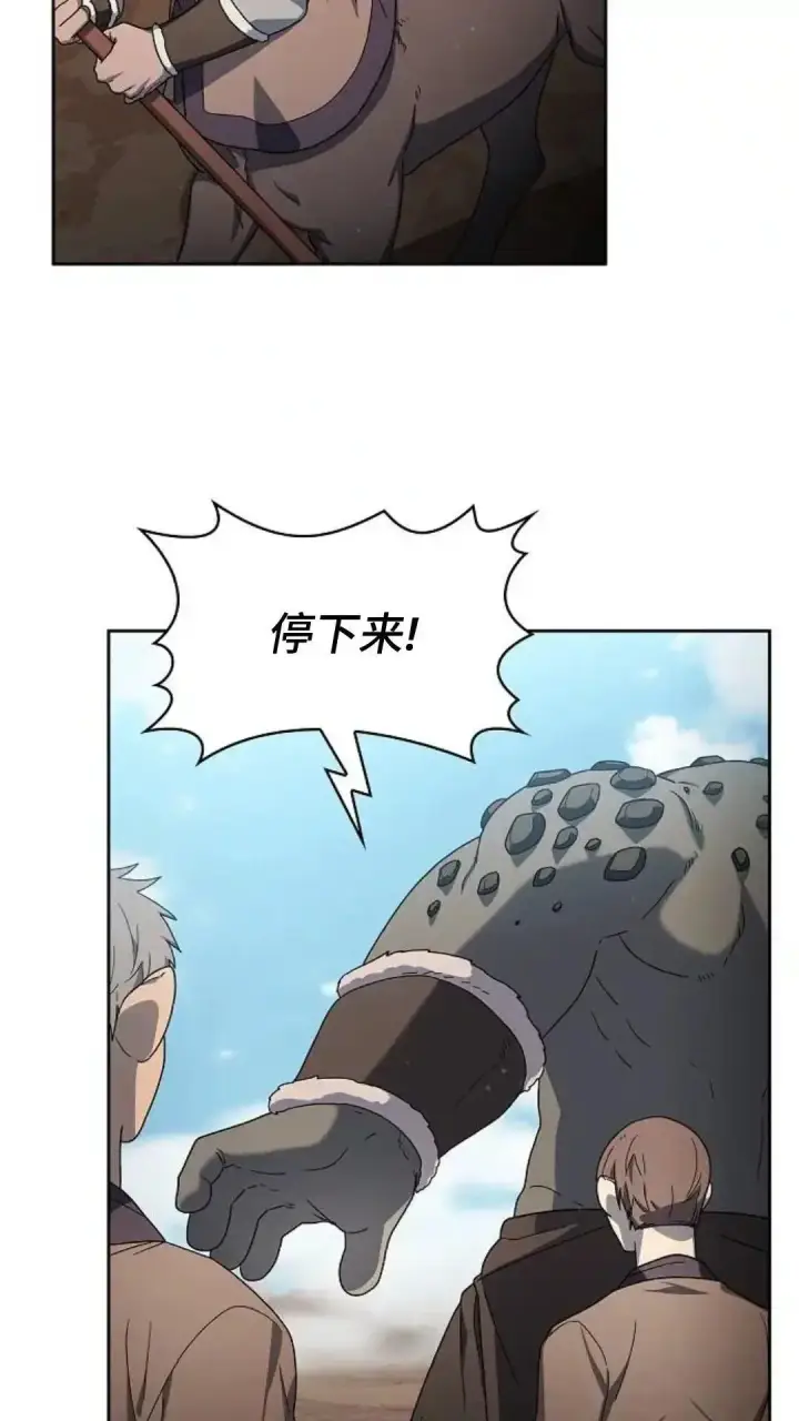 《为智能文明生活而来》第48话图61