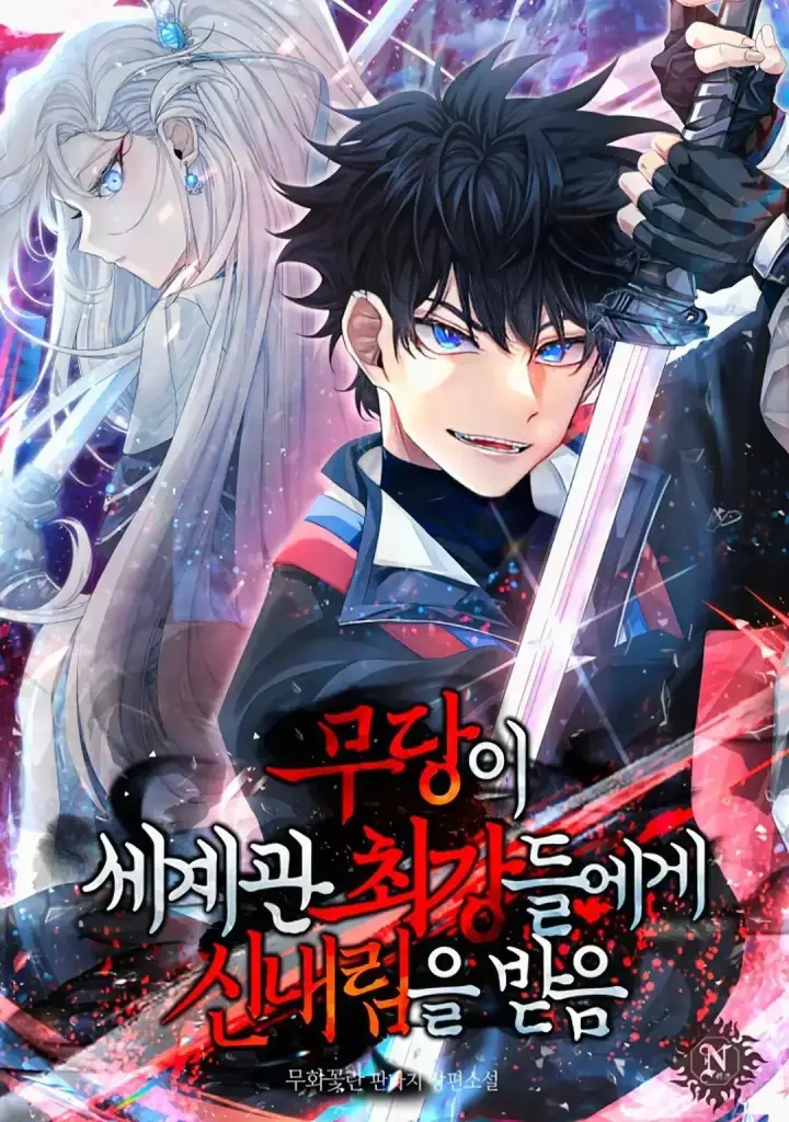 《为智能文明生活而来》第48话图64