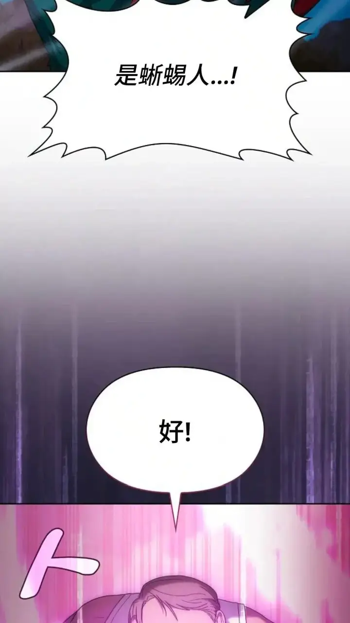 《为智能文明生活而来》第48话图66