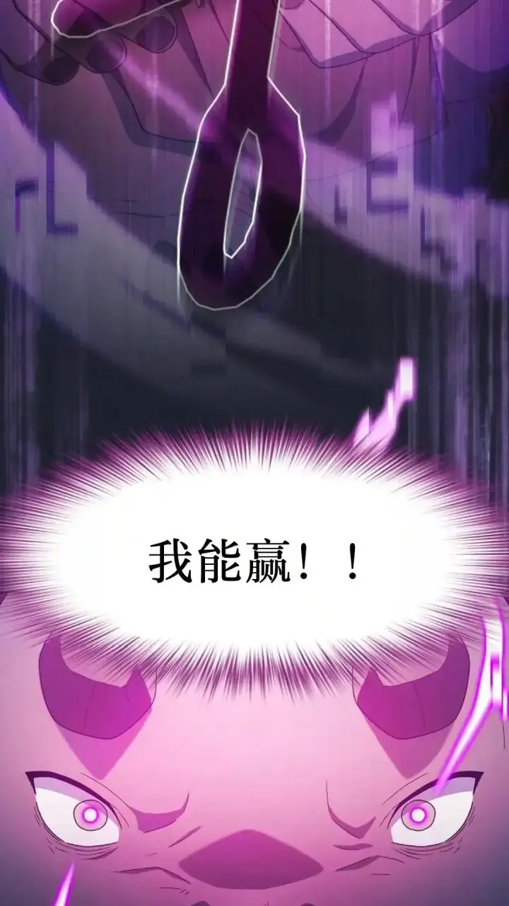 《为智能文明生活而来》第48话图69