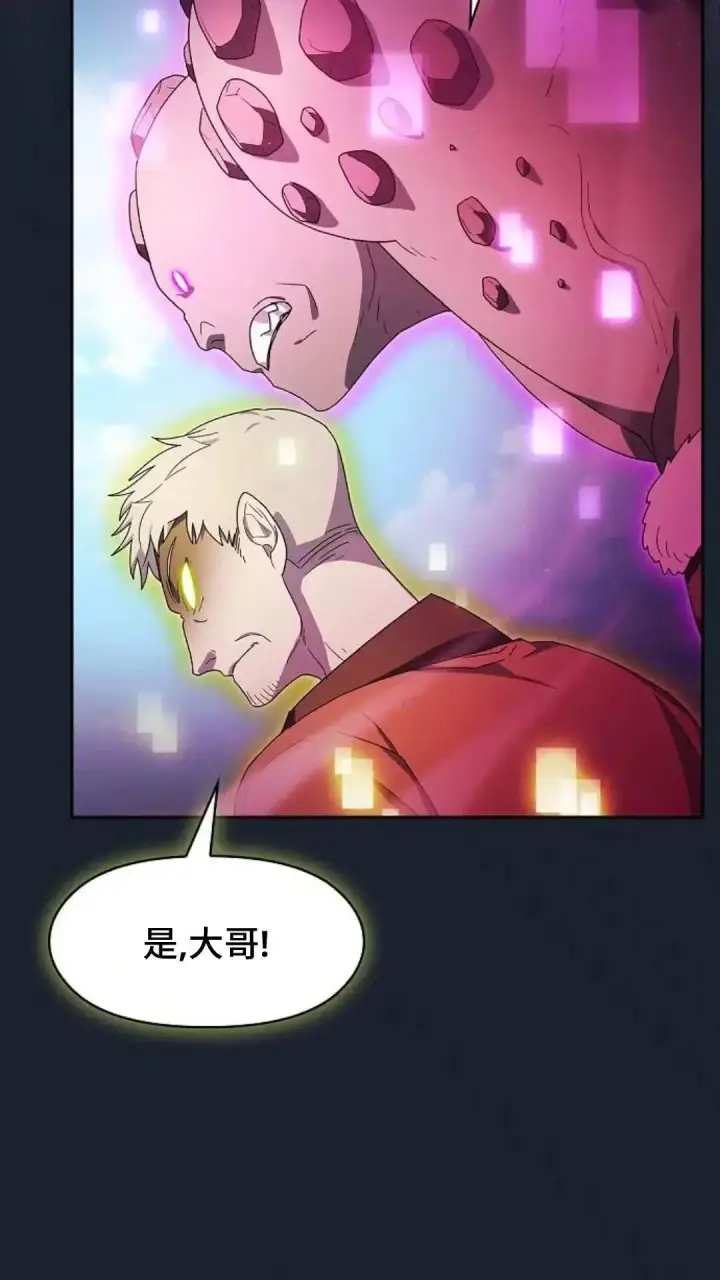 《为智能文明生活而来》第48话图73