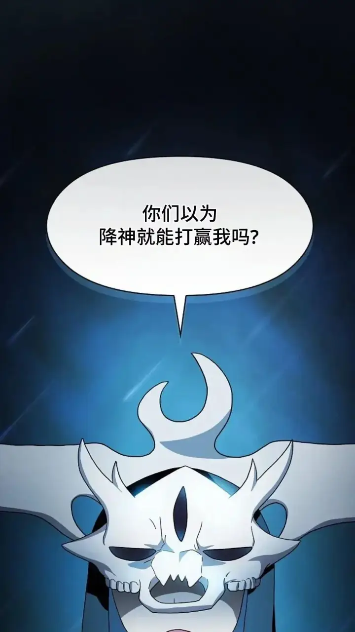 《为智能文明生活而来》第48话图87