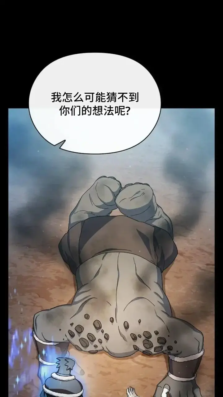 《为智能文明生活而来》第48话图89