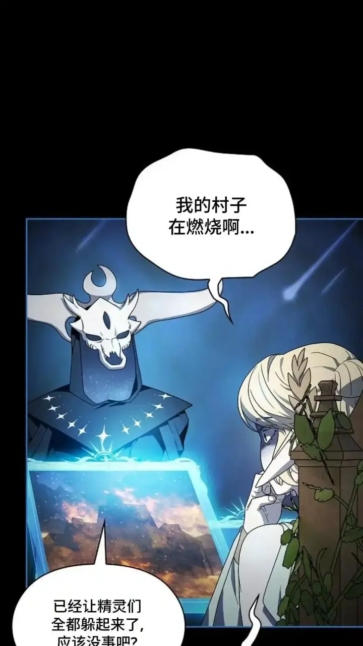 《为智能文明生活而来》第48话图9