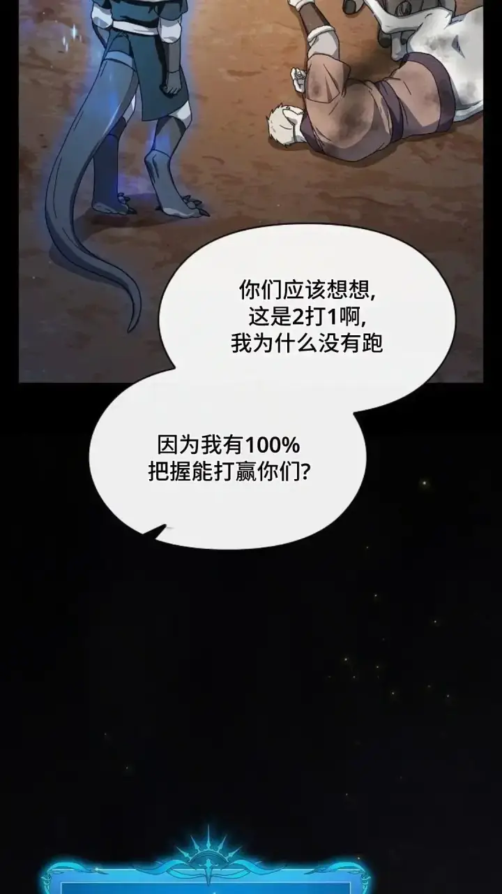 《为智能文明生活而来》第48话图90
