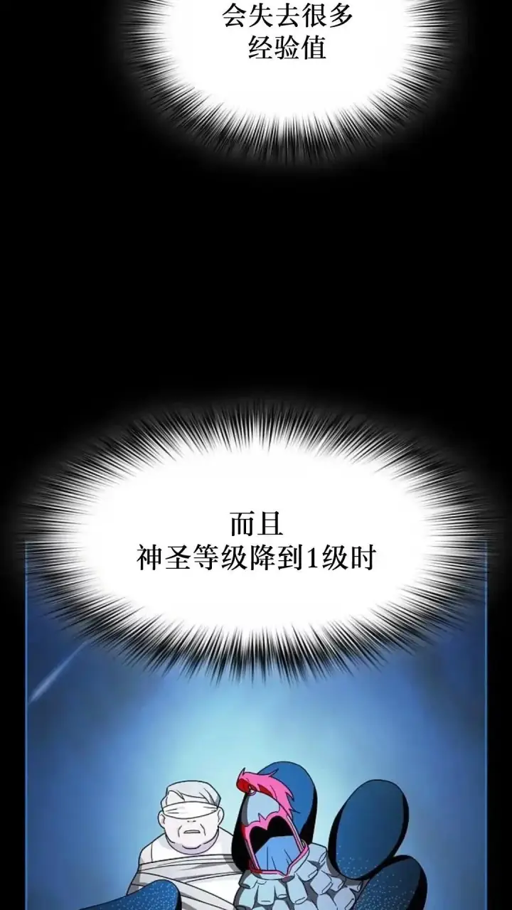 《为智能文明生活而来》第48话图93