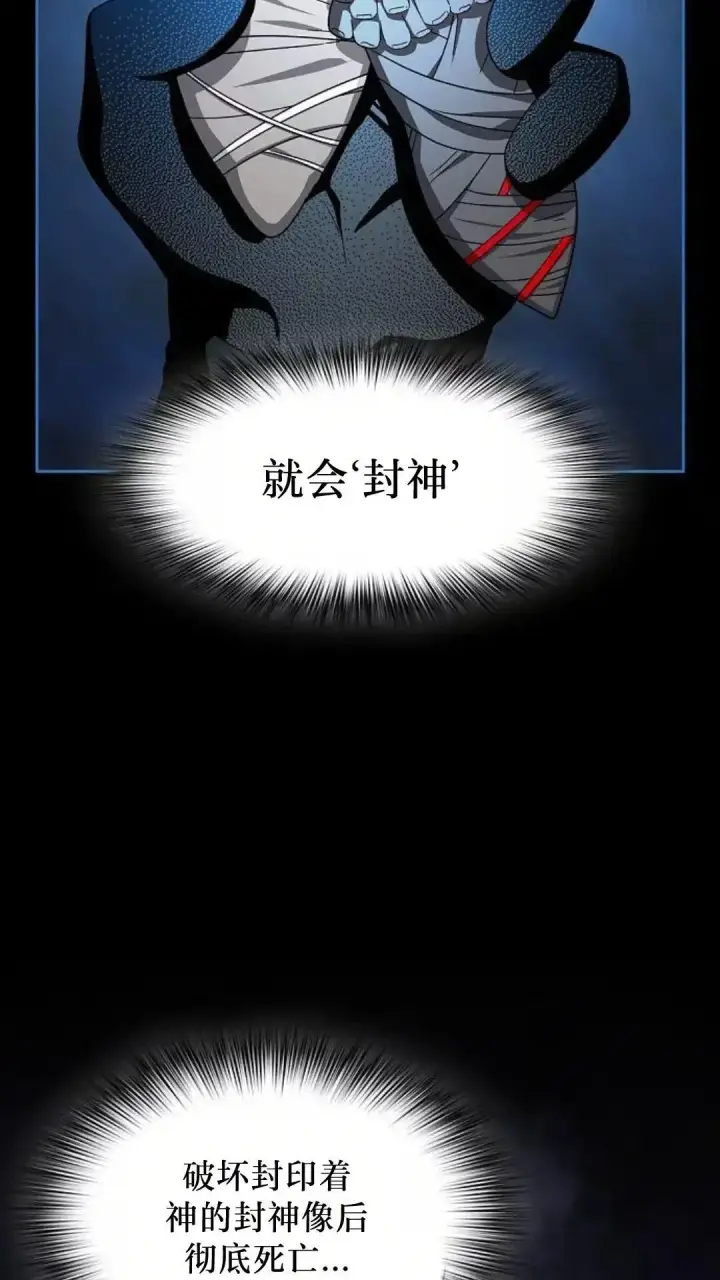 《为智能文明生活而来》第48话图94