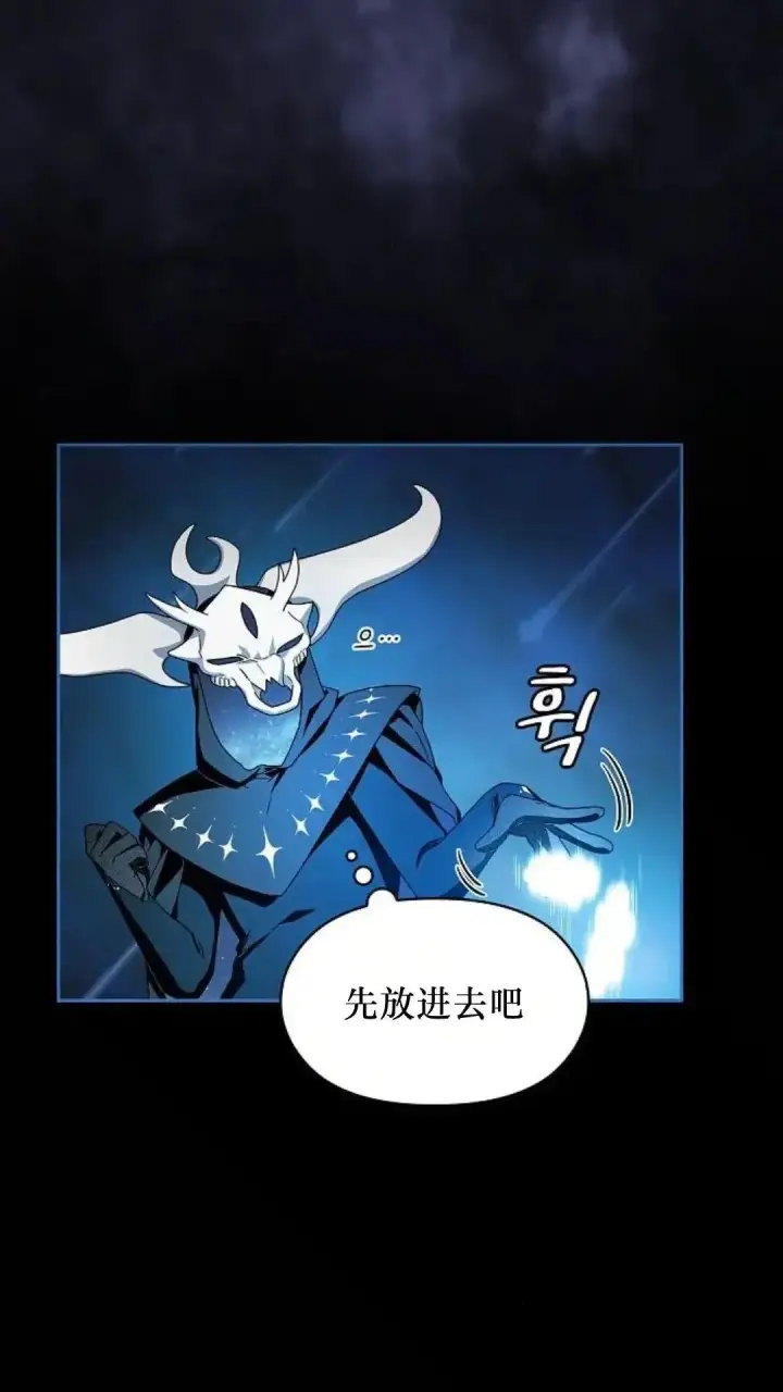 《为智能文明生活而来》第48话图96