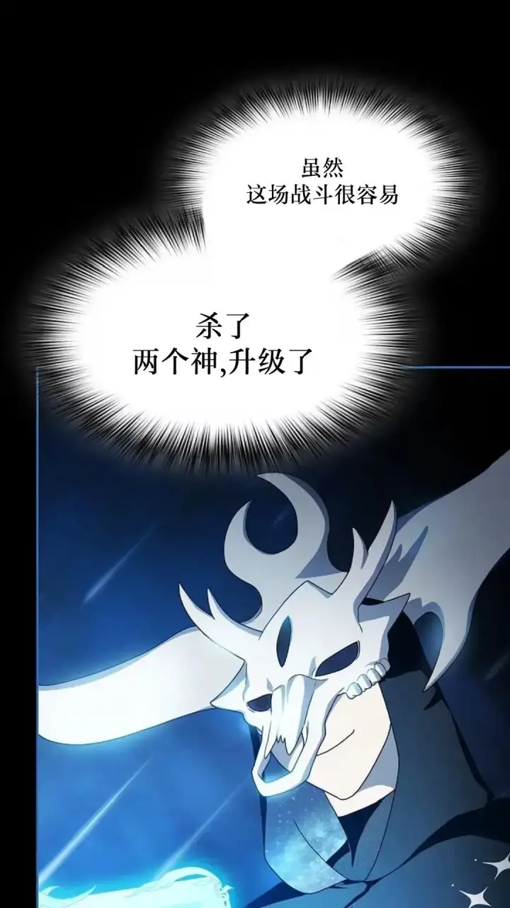 《为智能文明生活而来》第48话图97