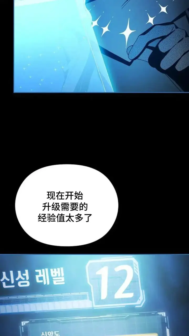 《为智能文明生活而来》第48话图98