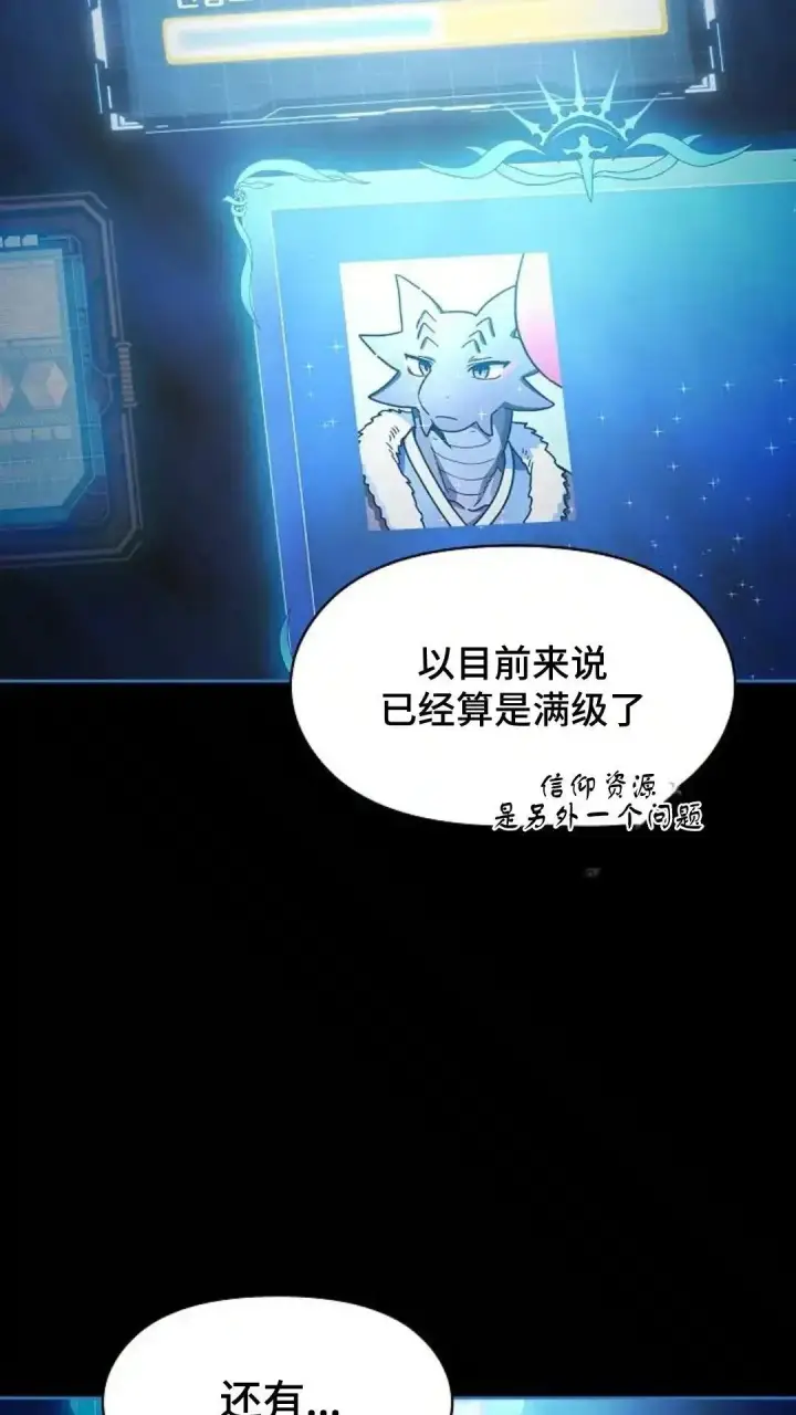 《为智能文明生活而来》第48话图99