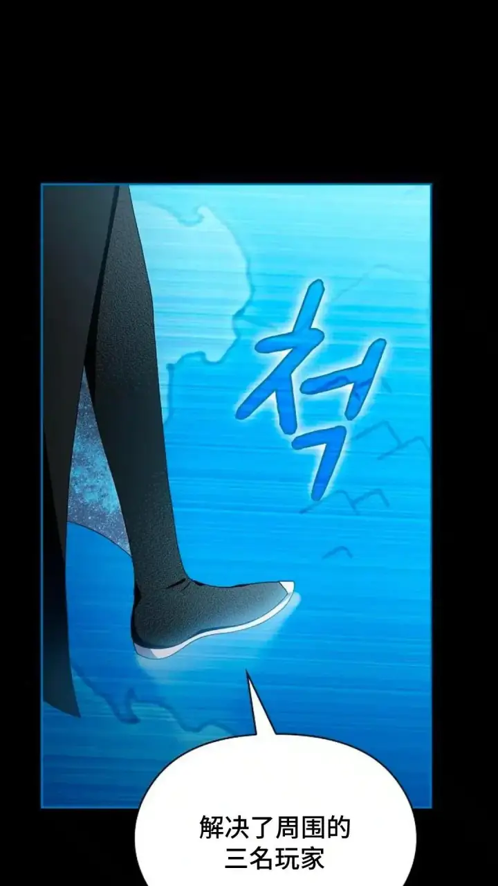 《为智能文明生活而来》第49话图104
