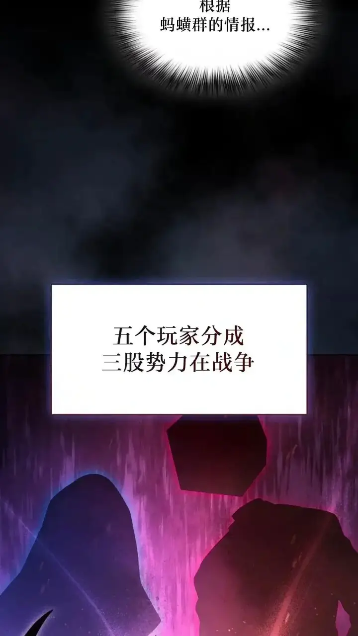 《为智能文明生活而来》第49话图108