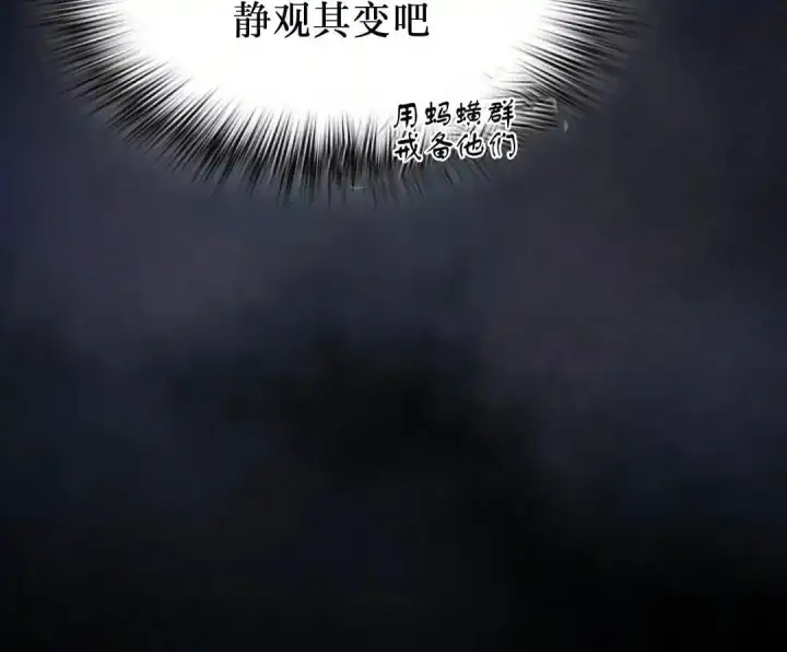 《为智能文明生活而来》第49话图11