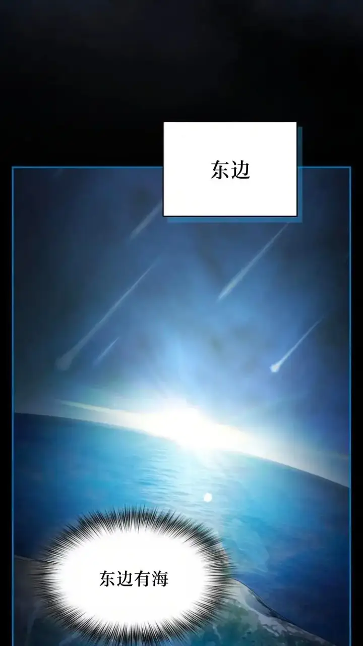 《为智能文明生活而来》第49话图111