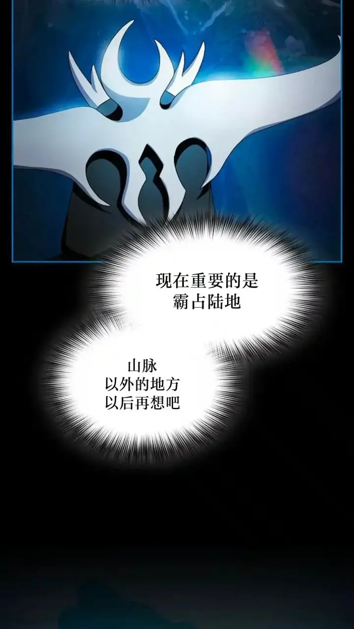 《为智能文明生活而来》第49话图112