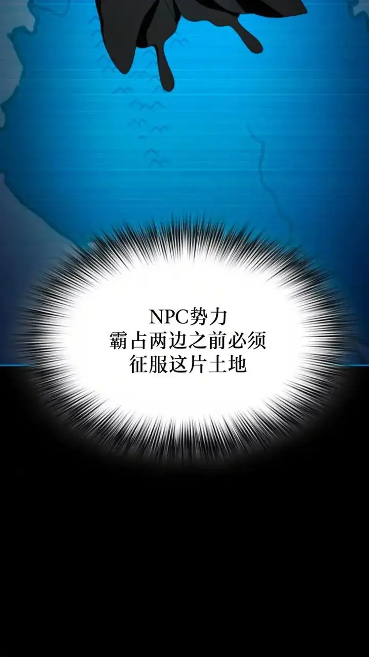 《为智能文明生活而来》第49话图114