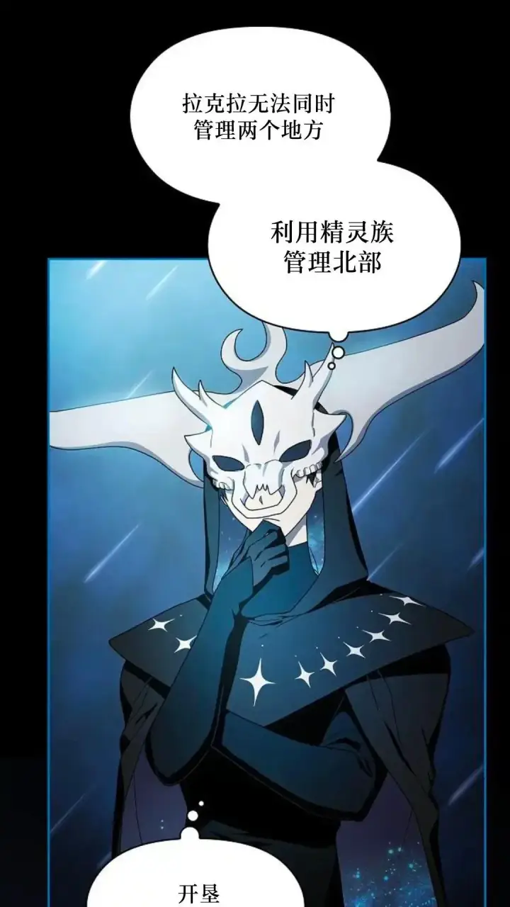 《为智能文明生活而来》第49话图115