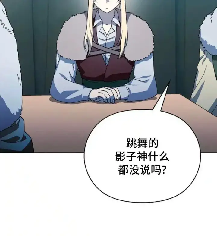 《为智能文明生活而来》第49话图124