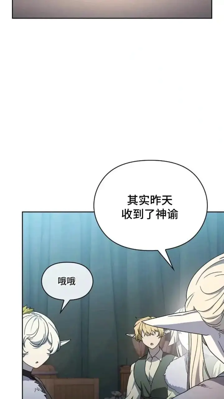 《为智能文明生活而来》第49话图126