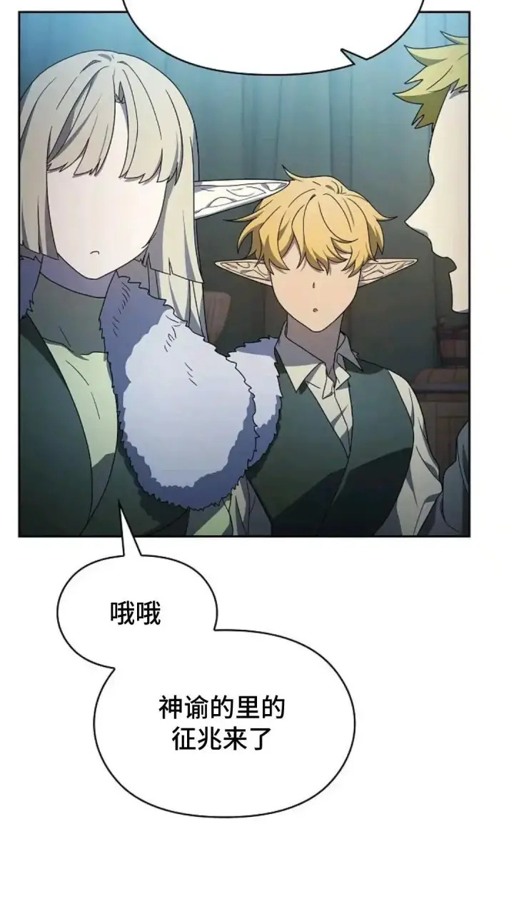 《为智能文明生活而来》第49话图130