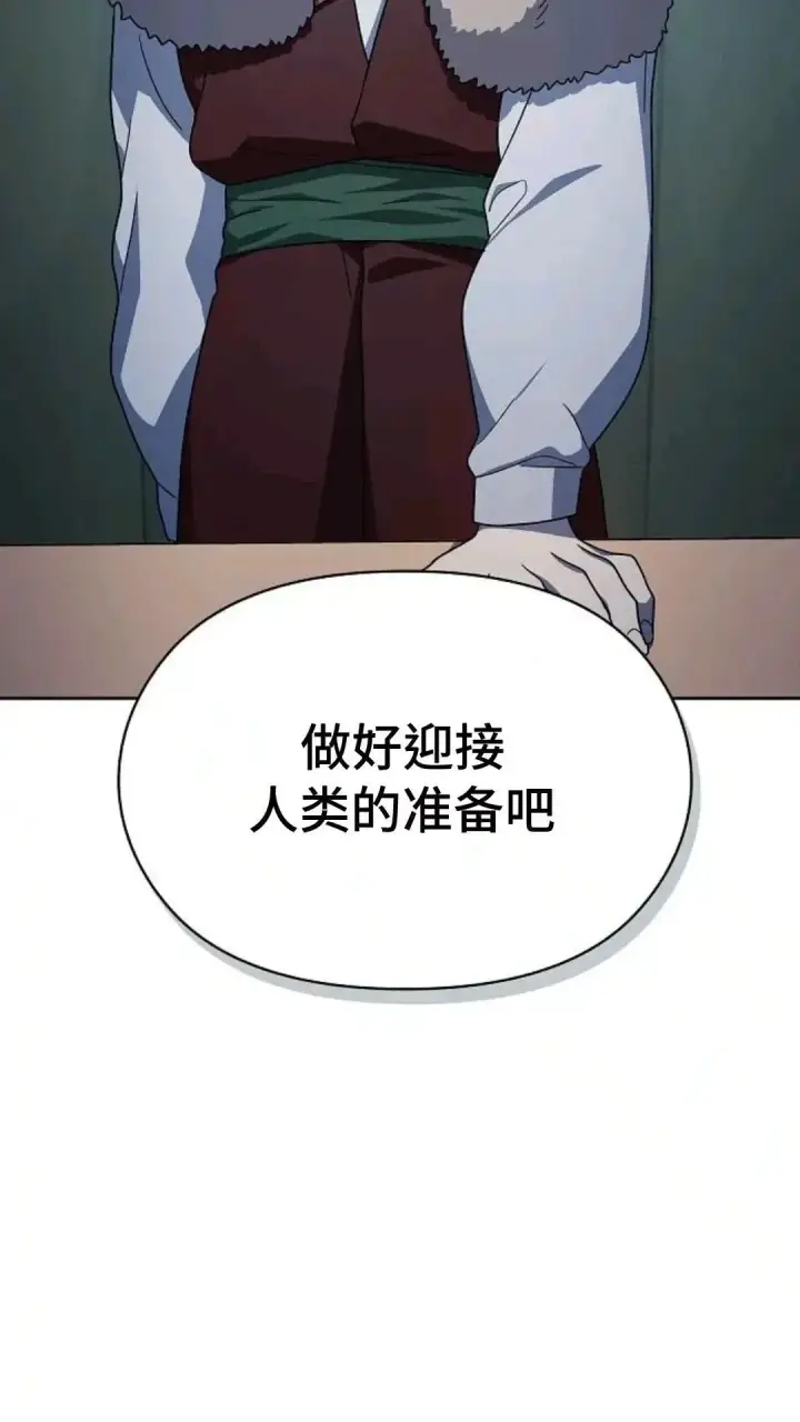 《为智能文明生活而来》第49话图132