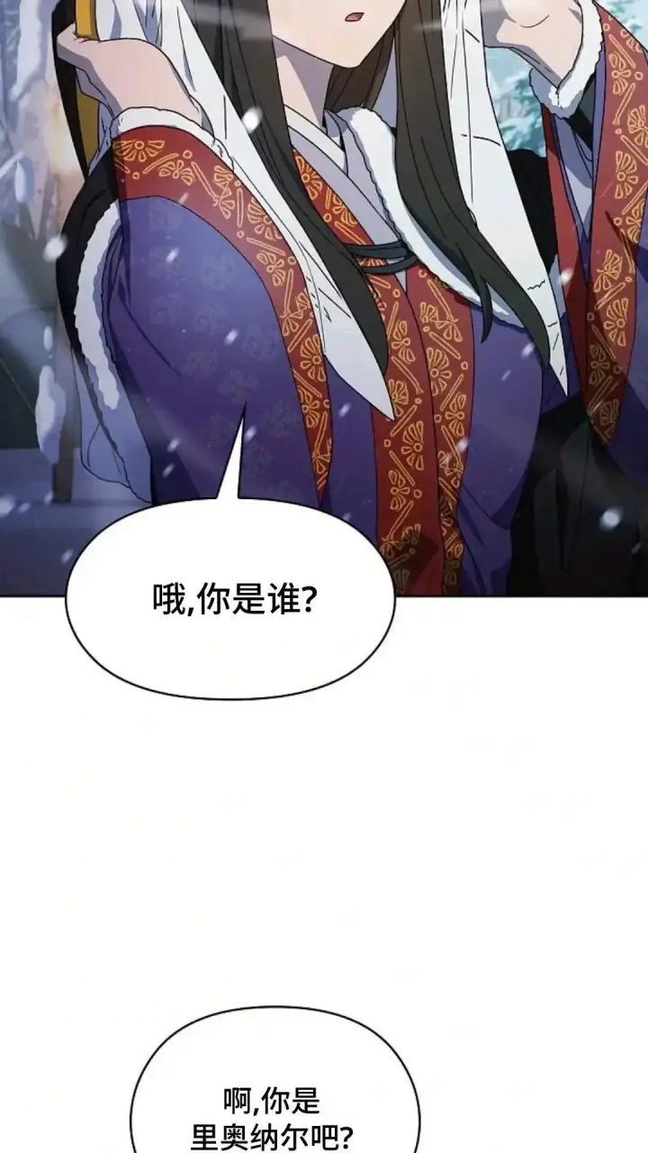 《为智能文明生活而来》第49话图139