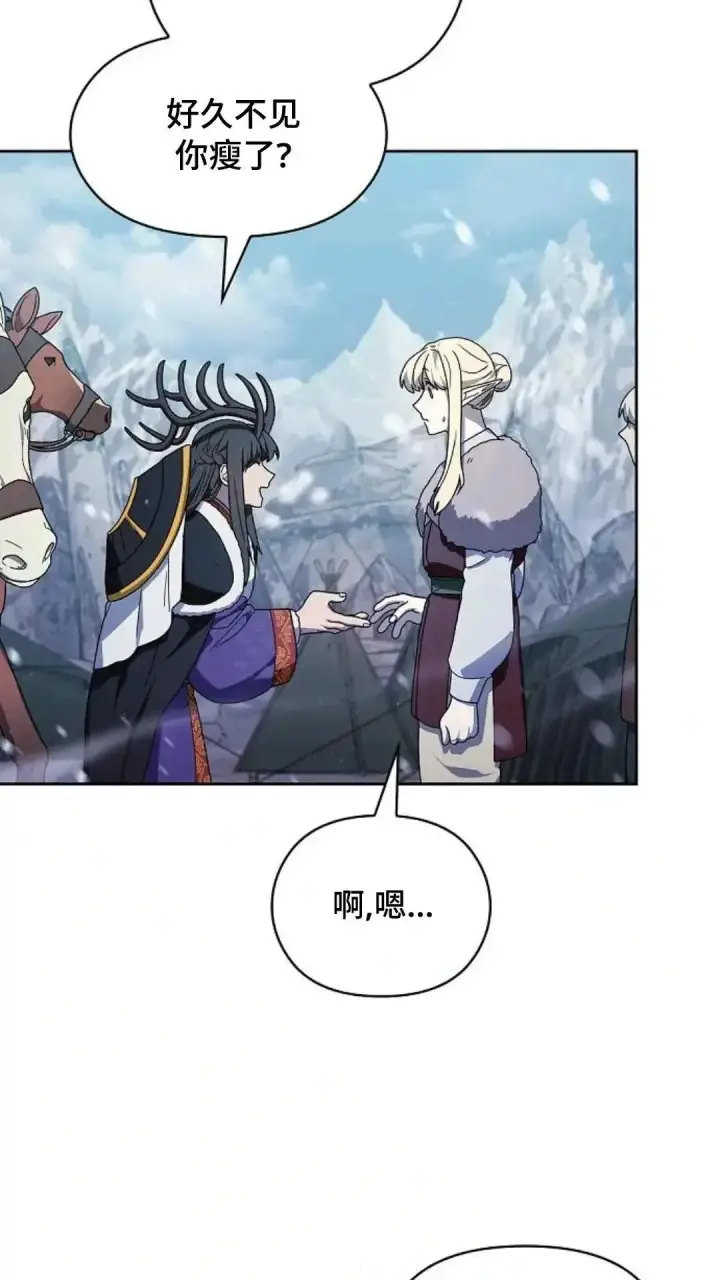 《为智能文明生活而来》第49话图140