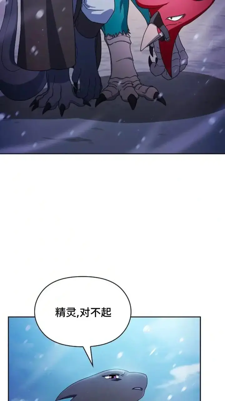 《为智能文明生活而来》第49话图144