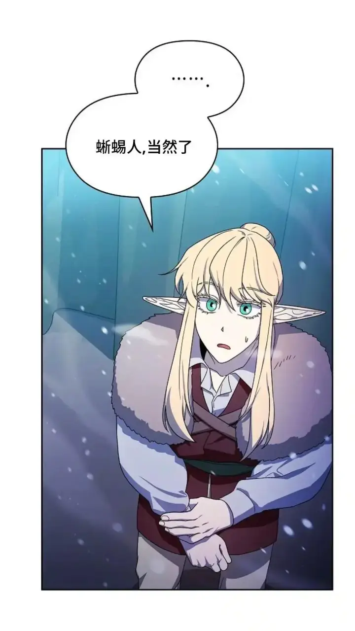 《为智能文明生活而来》第49话图146