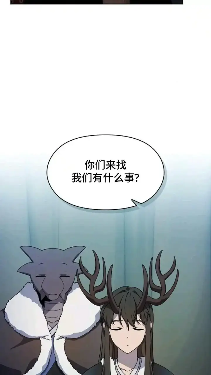 《为智能文明生活而来》第49话图150