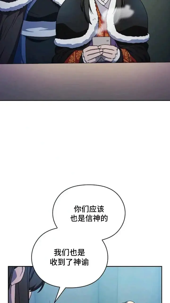 《为智能文明生活而来》第49话图151