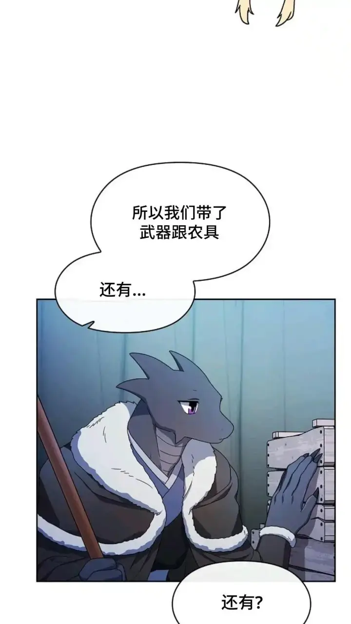 《为智能文明生活而来》第49话图154