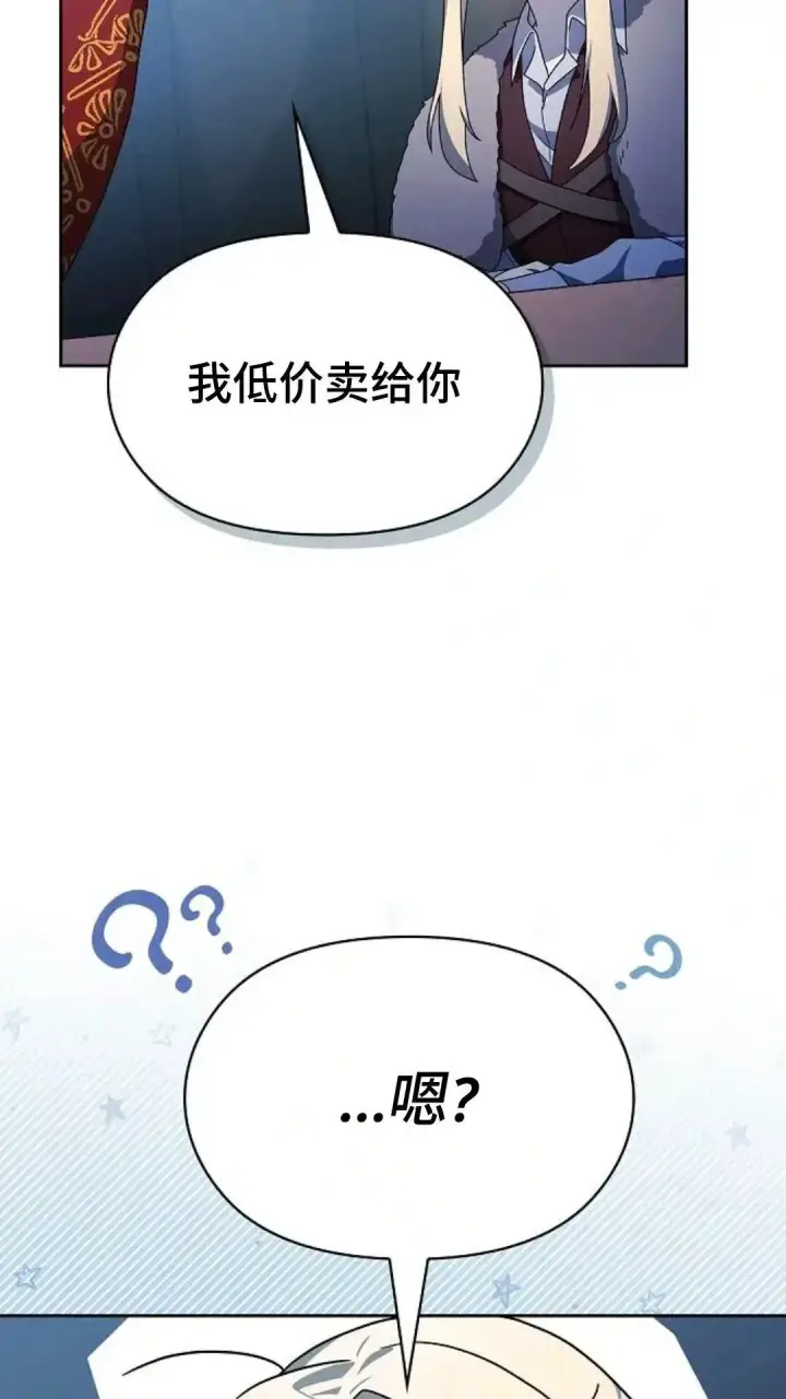 《为智能文明生活而来》第49话图157