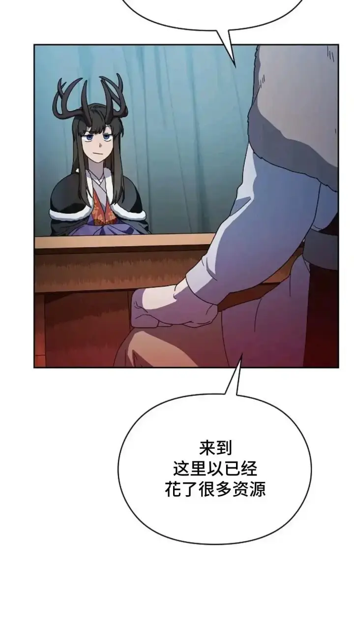 《为智能文明生活而来》第49话图161