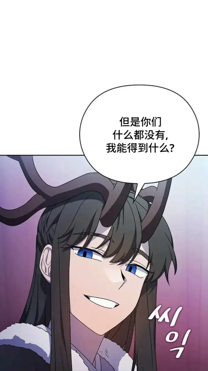 《为智能文明生活而来》第49话图166