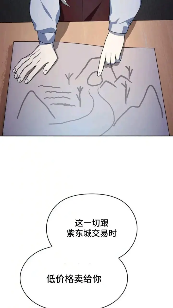 《为智能文明生活而来》第49话图170