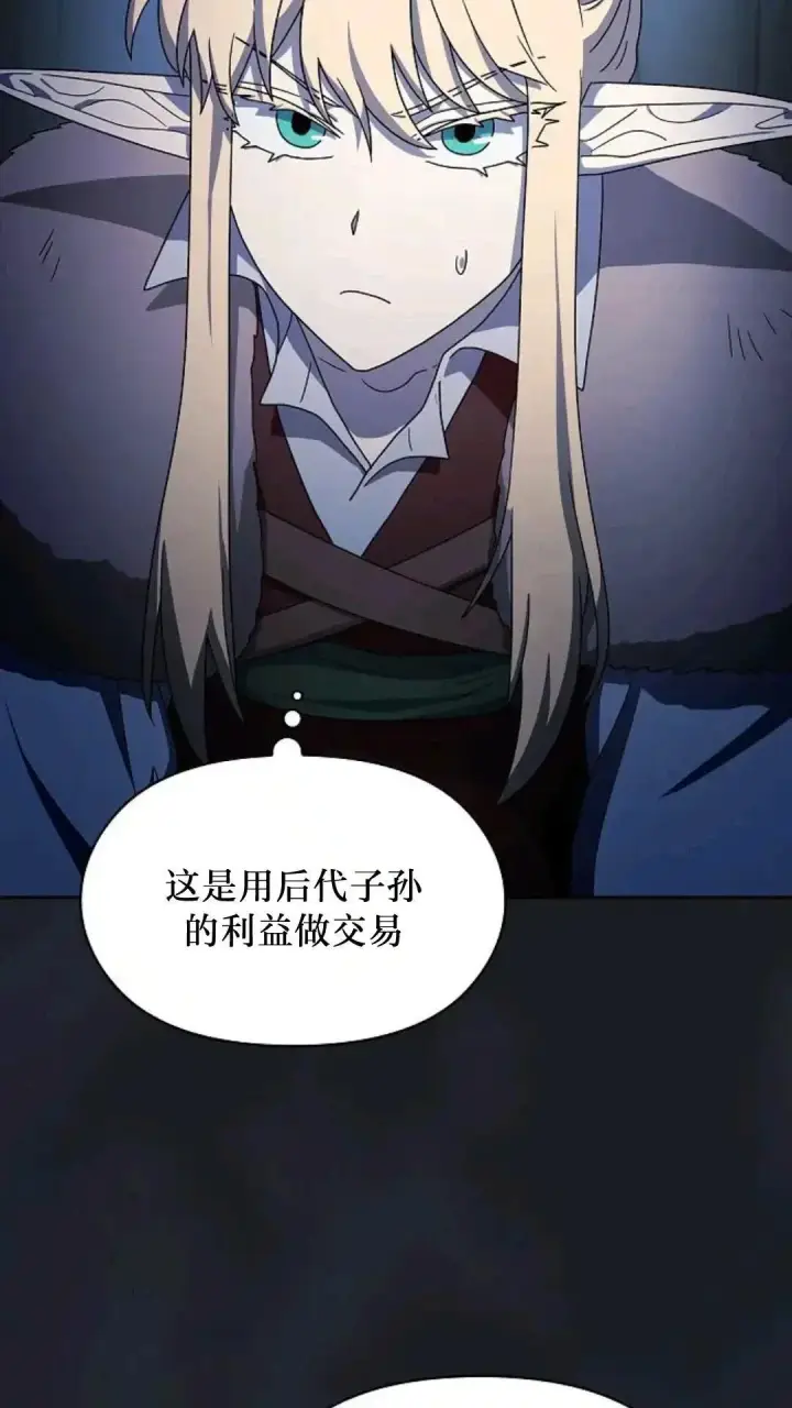《为智能文明生活而来》第49话图178