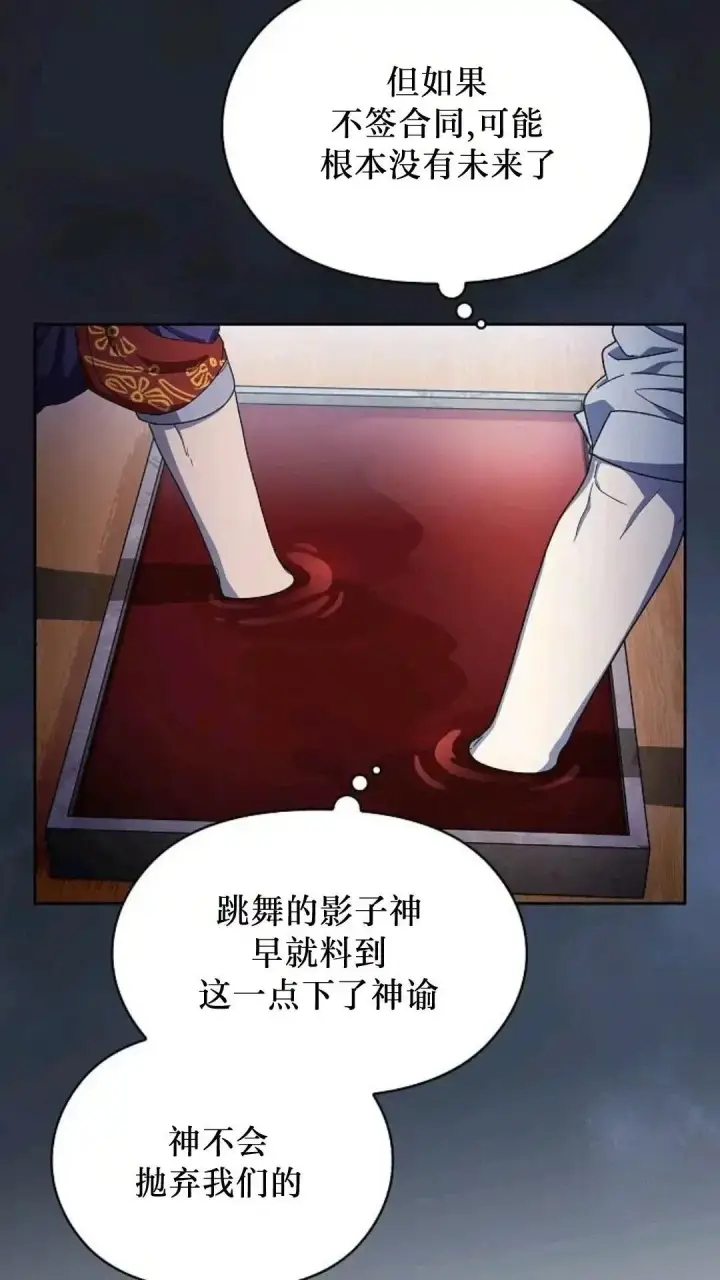 《为智能文明生活而来》第49话图179