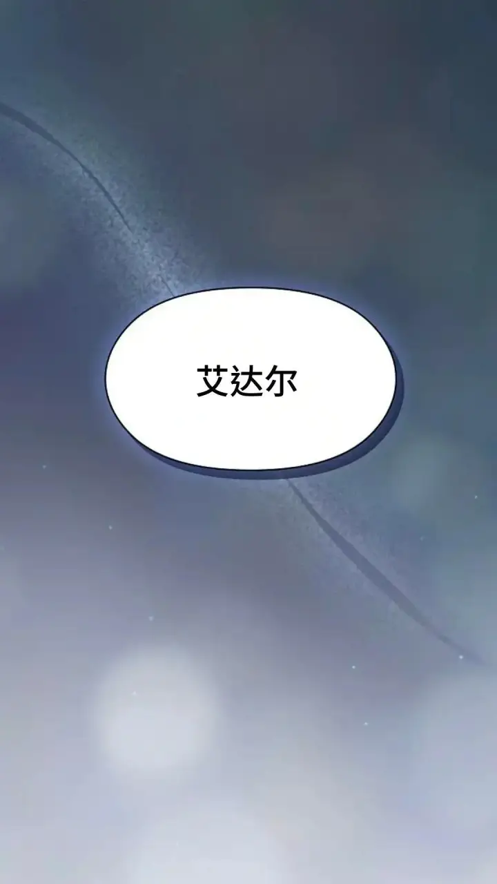 《为智能文明生活而来》第49话图18