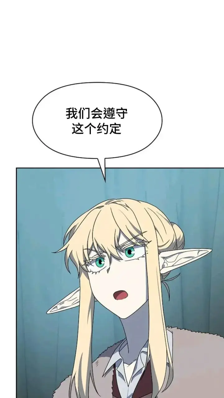 《为智能文明生活而来》第49话图182