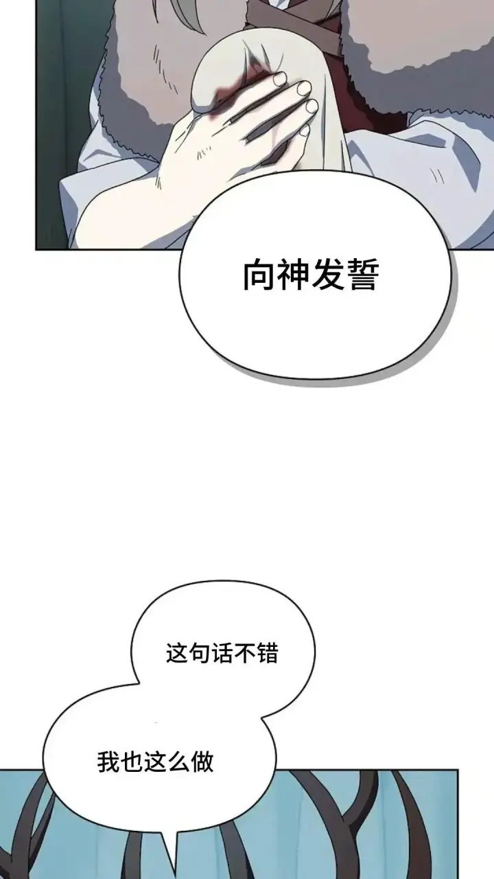 《为智能文明生活而来》第49话图183