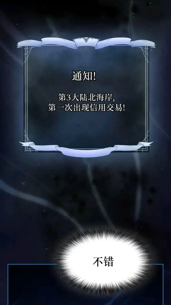 《为智能文明生活而来》第49话图186