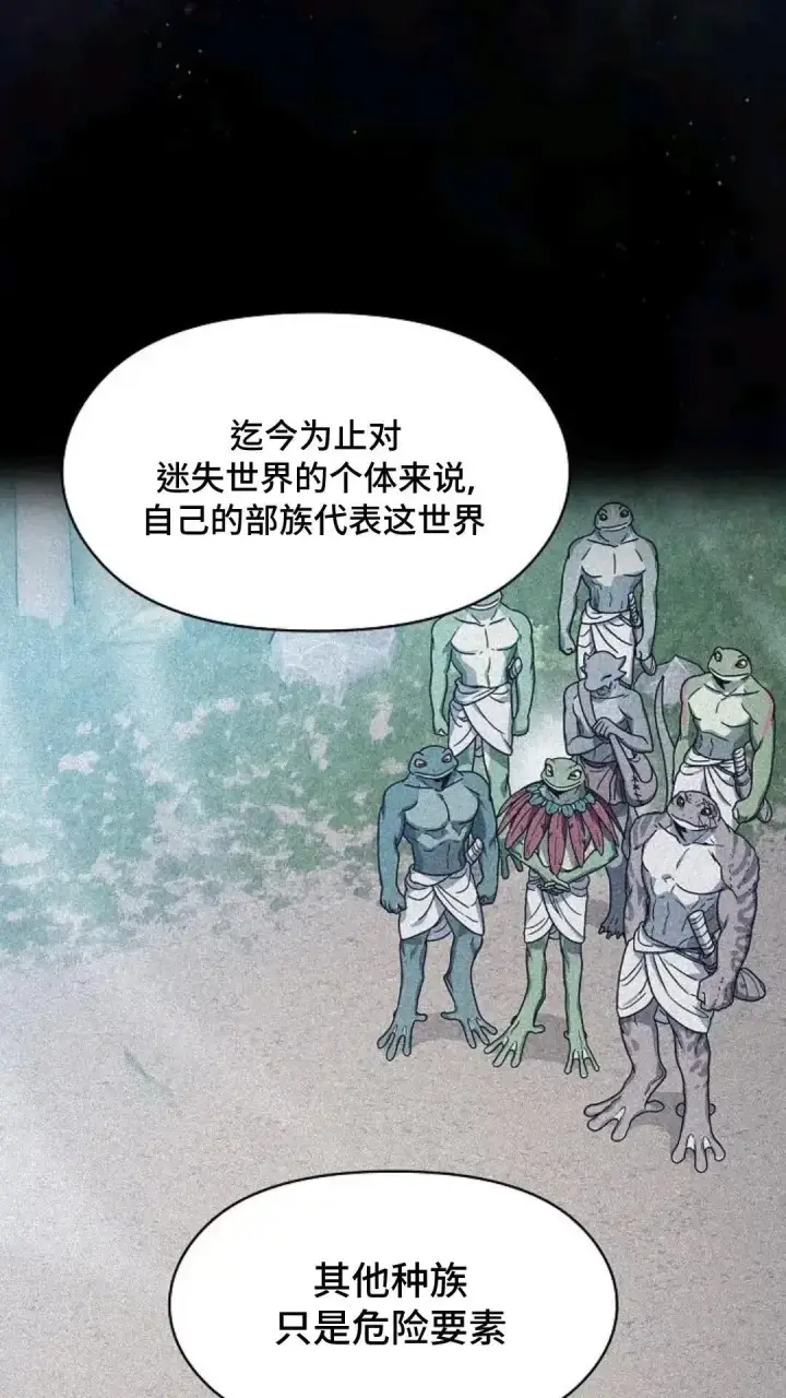 《为智能文明生活而来》第49话图188