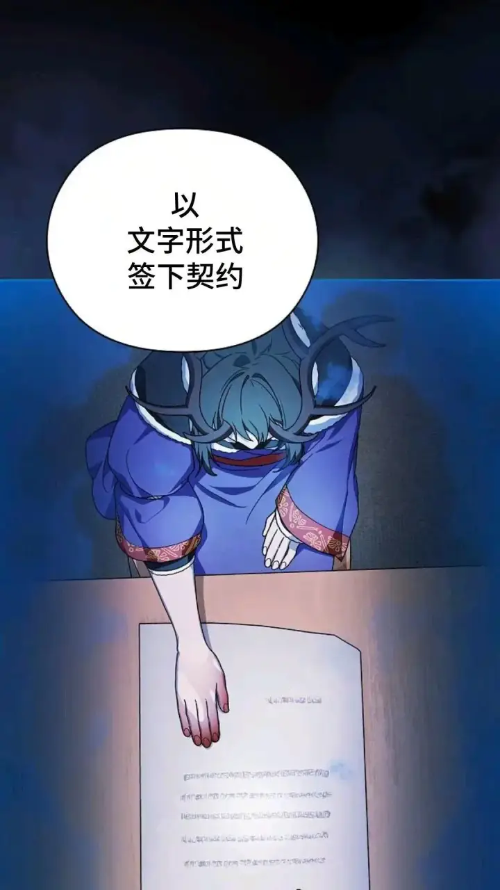 《为智能文明生活而来》第49话图192